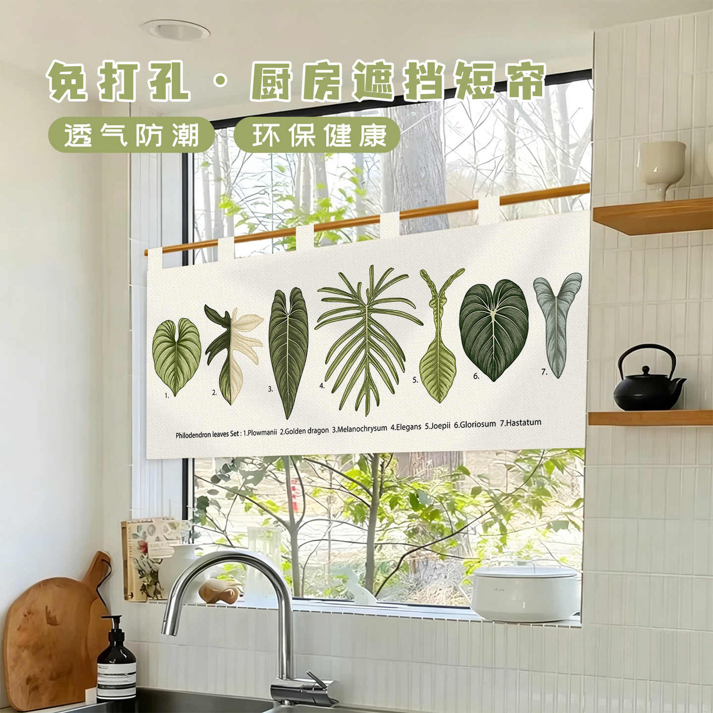 Rideau de porte Noren vintage  - Commercial Kitchen Ceiling avis et prix